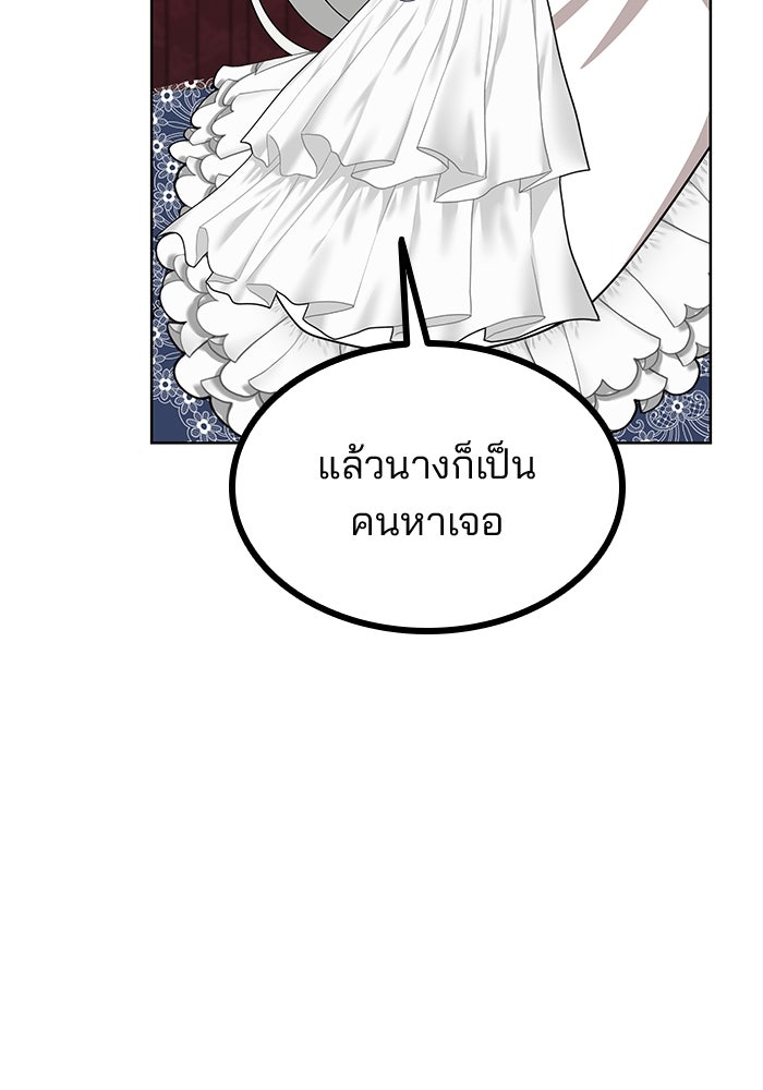 ปล่อยให้ข้าตายเถอะ - หน้า 40