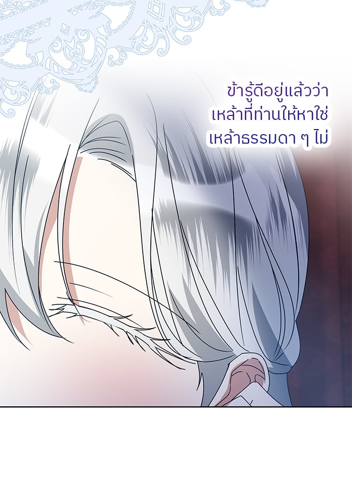 ปล่อยให้ข้าตายเถอะ - หน้า 51