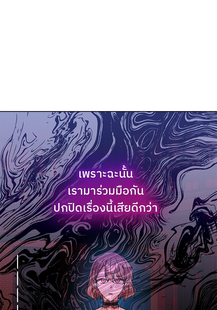 ปล่อยให้ข้าตายเถอะ - หน้า 52