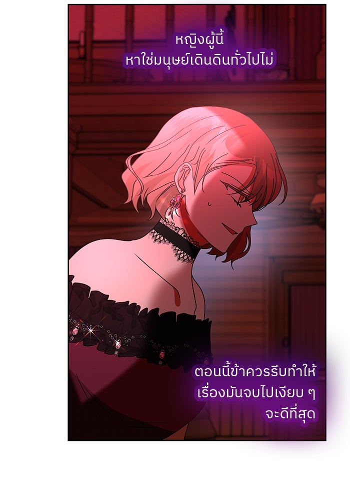 ปล่อยให้ข้าตายเถอะ - หน้า 54