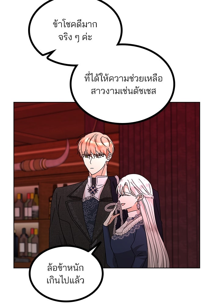 ปล่อยให้ข้าตายเถอะ - หน้า 58