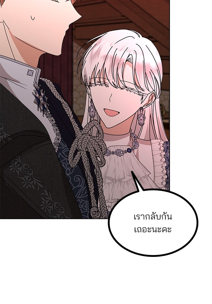 ปล่อยให้ข้าตายเถอะ - หน้า 60