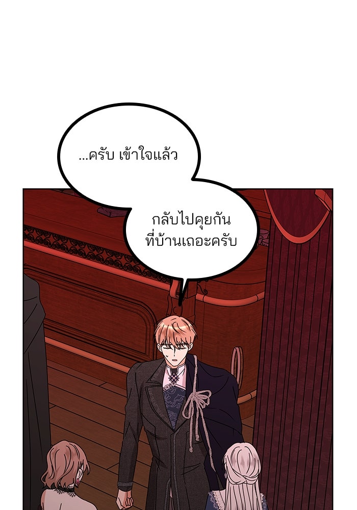 ปล่อยให้ข้าตายเถอะ - หน้า 62