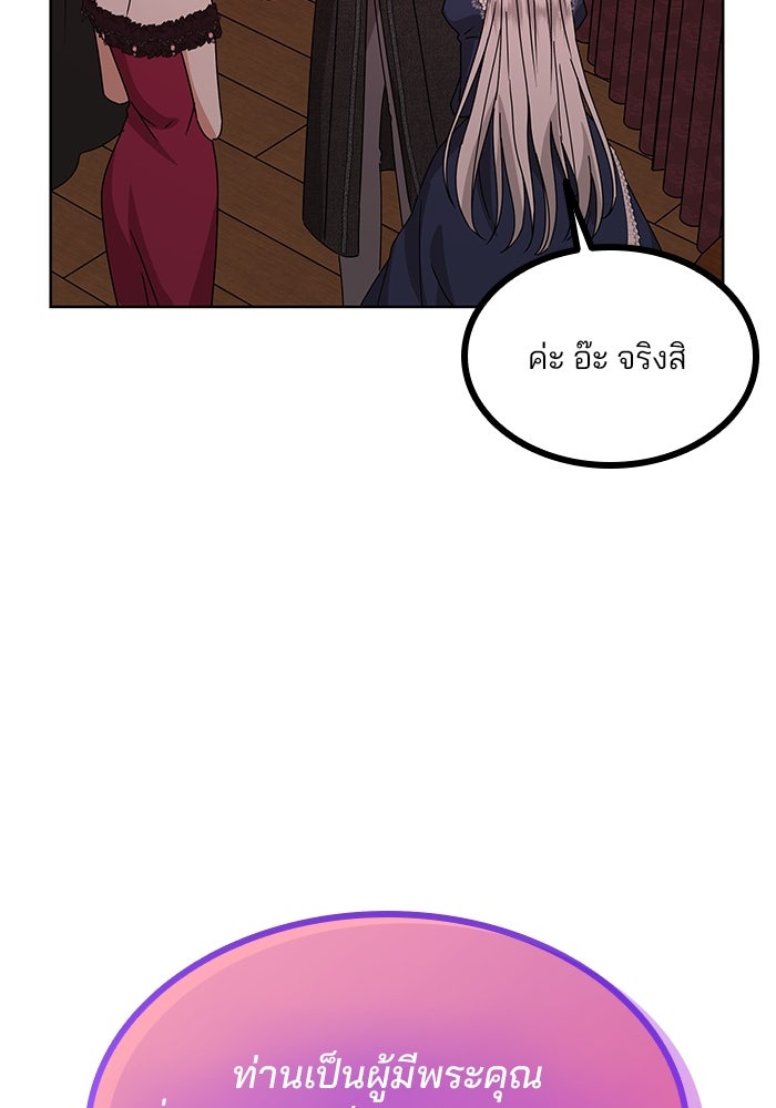ปล่อยให้ข้าตายเถอะ - หน้า 63