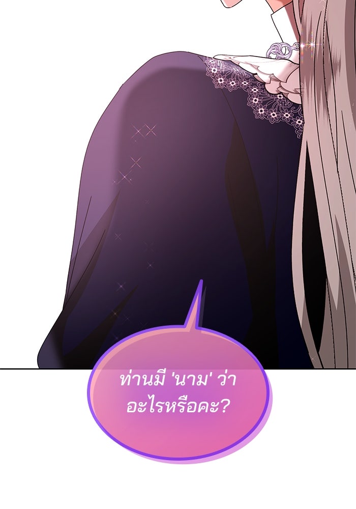 ปล่อยให้ข้าตายเถอะ - หน้า 65