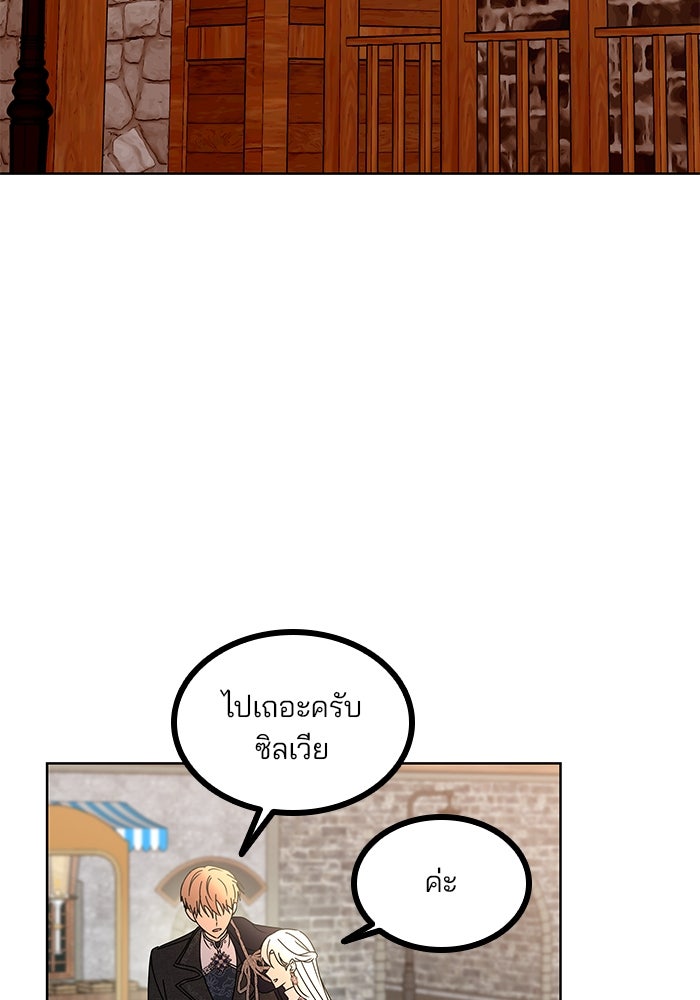 ปล่อยให้ข้าตายเถอะ - หน้า 69