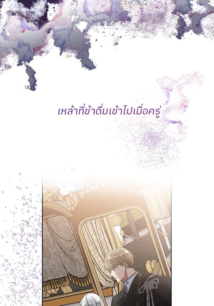 ปล่อยให้ข้าตายเถอะ - หน้า 73