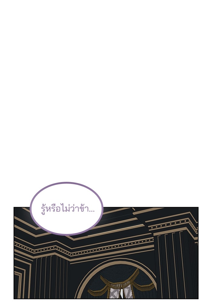 ปล่อยให้ข้าตายเถอะ - หน้า 1