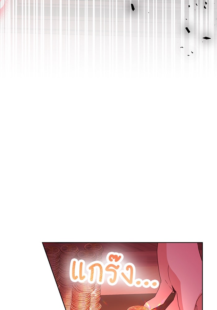 ปล่อยให้ข้าตายเถอะ - หน้า 110