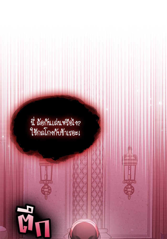 ปล่อยให้ข้าตายเถอะ - หน้า 112