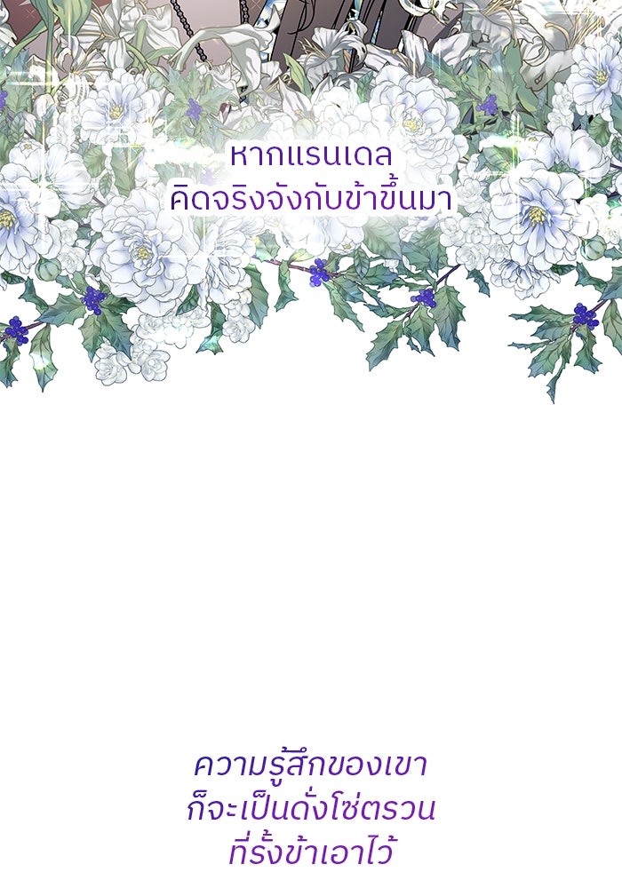 ปล่อยให้ข้าตายเถอะ - หน้า 20