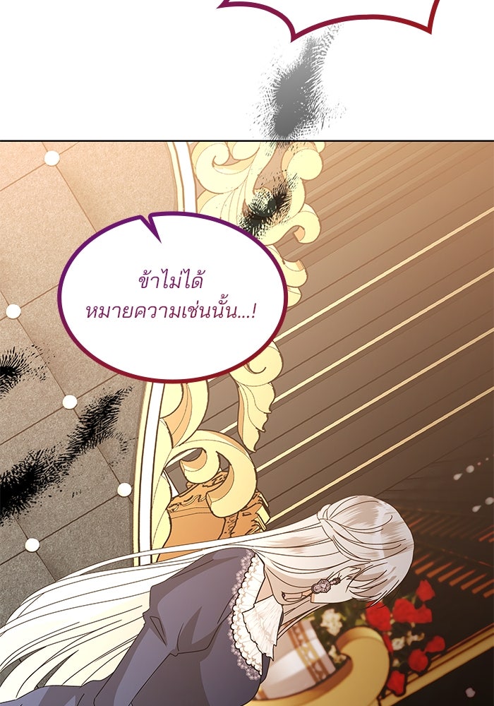 ปล่อยให้ข้าตายเถอะ - หน้า 32