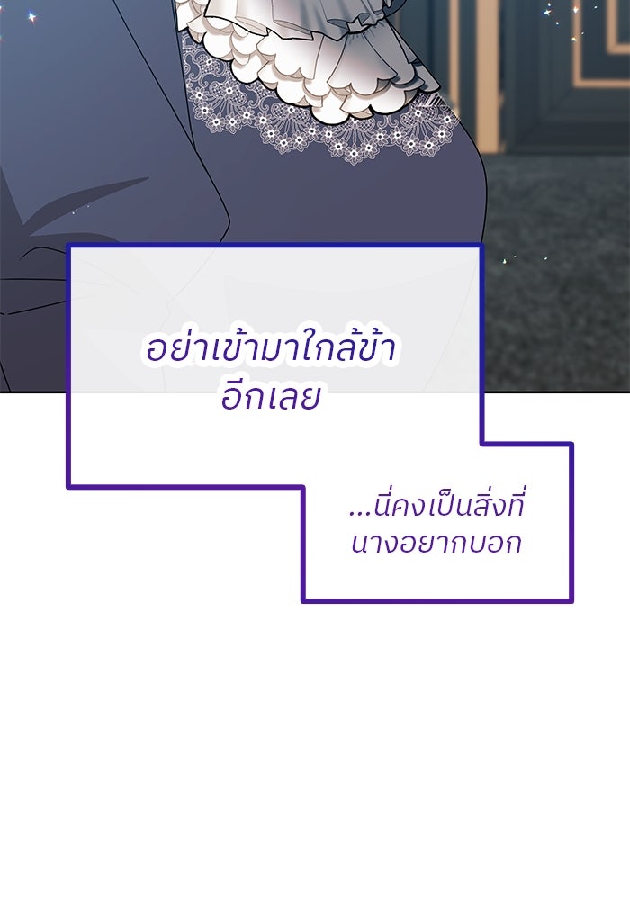 ปล่อยให้ข้าตายเถอะ - หน้า 41