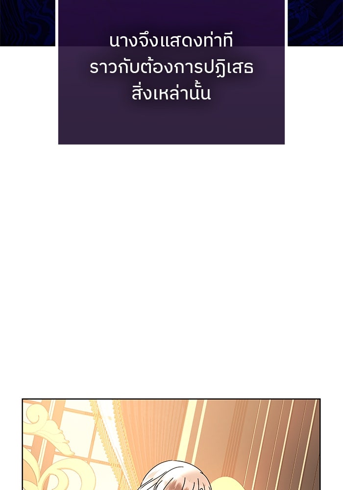 ปล่อยให้ข้าตายเถอะ - หน้า 44