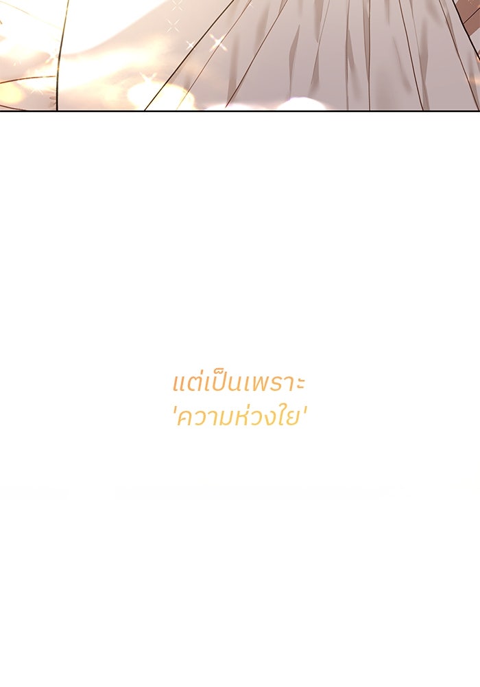 ปล่อยให้ข้าตายเถอะ - หน้า 6