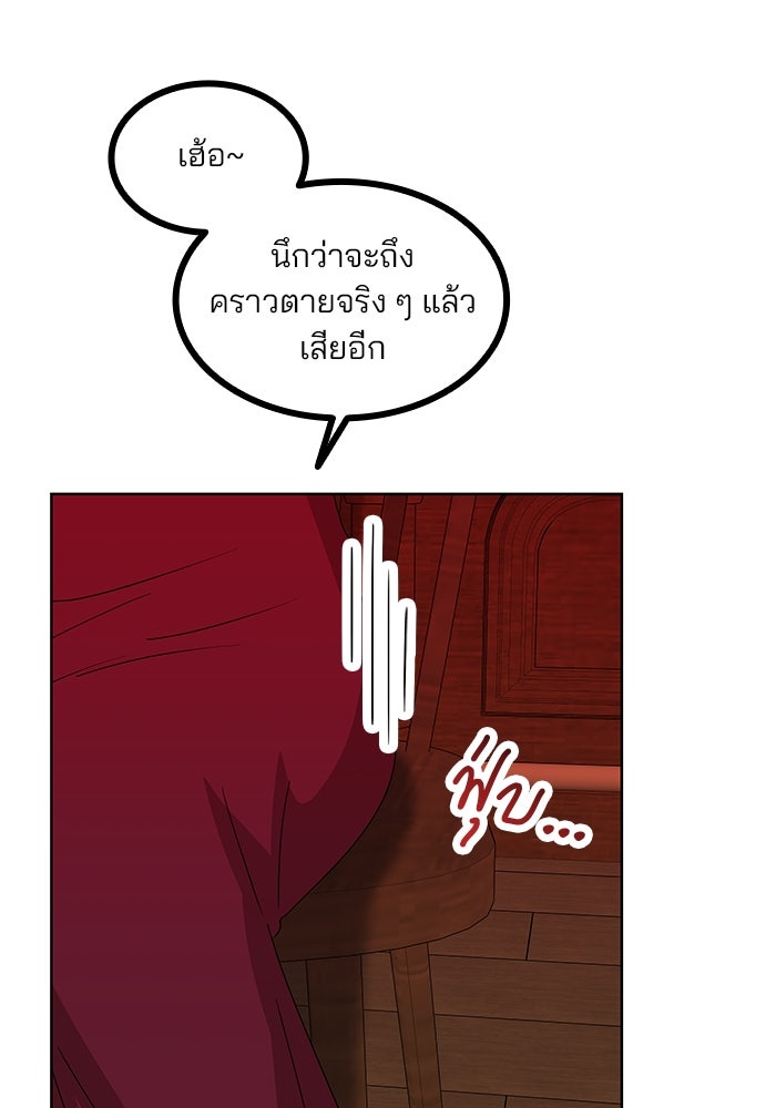 ปล่อยให้ข้าตายเถอะ - หน้า 67