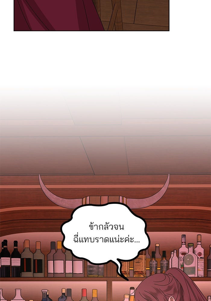 ปล่อยให้ข้าตายเถอะ - หน้า 68