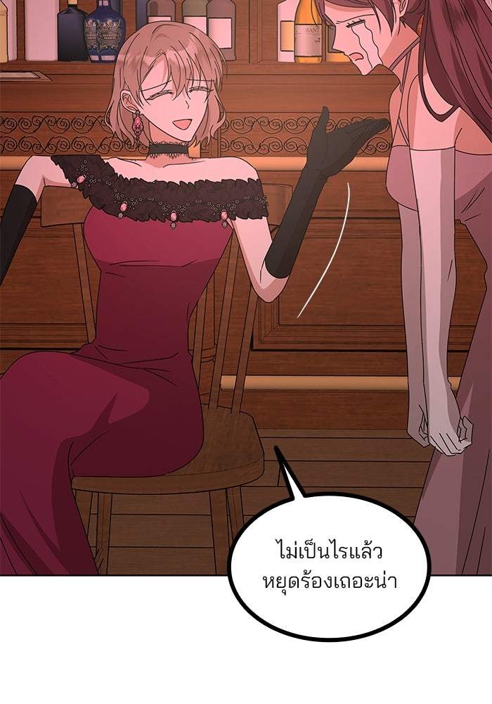 ปล่อยให้ข้าตายเถอะ - หน้า 69