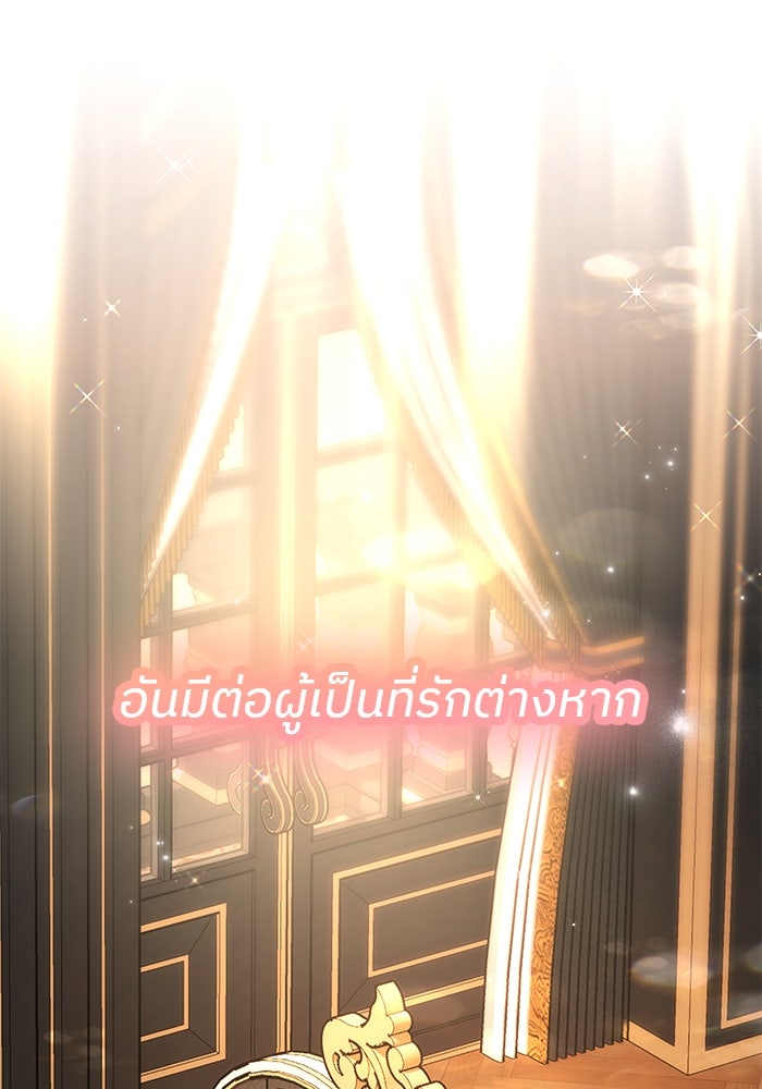 ปล่อยให้ข้าตายเถอะ - หน้า 7