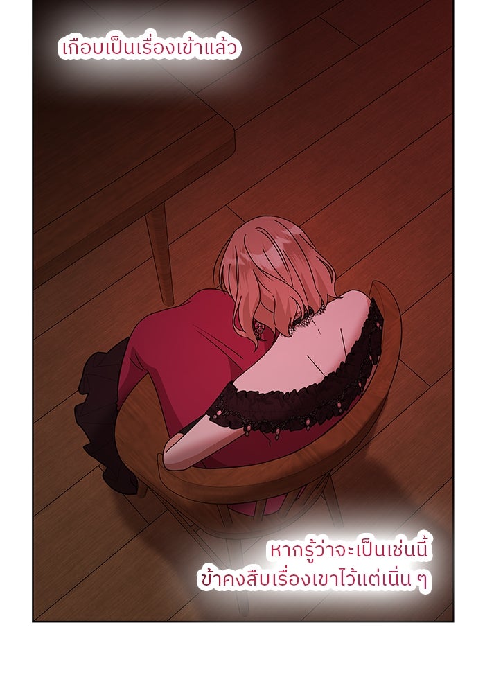 ปล่อยให้ข้าตายเถอะ - หน้า 74