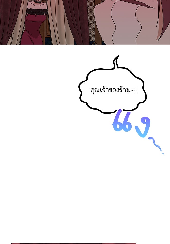 ปล่อยให้ข้าตายเถอะ - หน้า 82