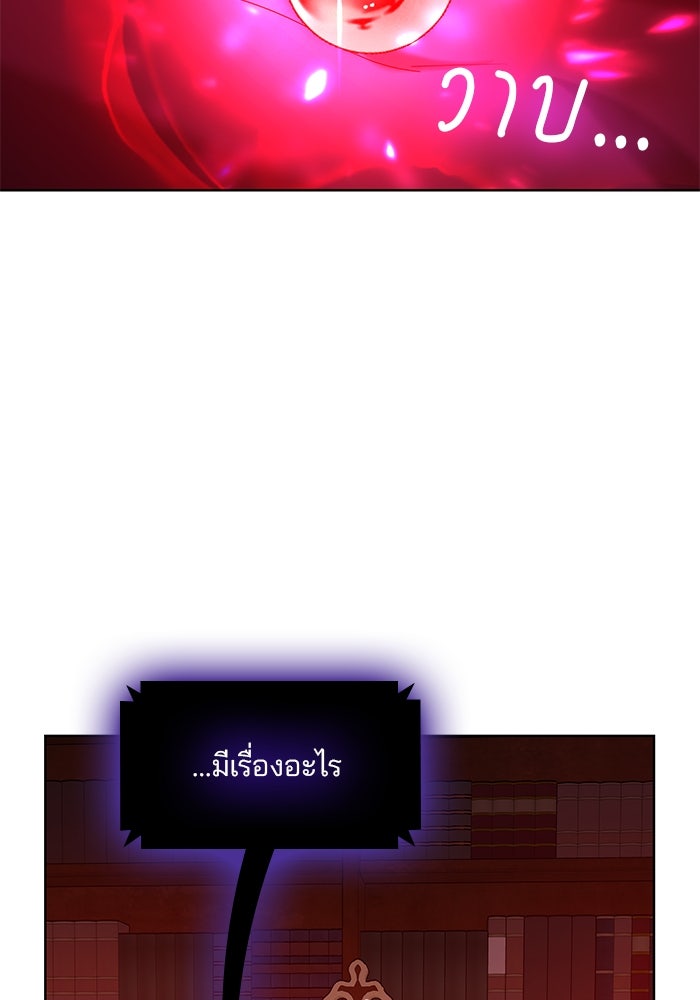 ปล่อยให้ข้าตายเถอะ - หน้า 10