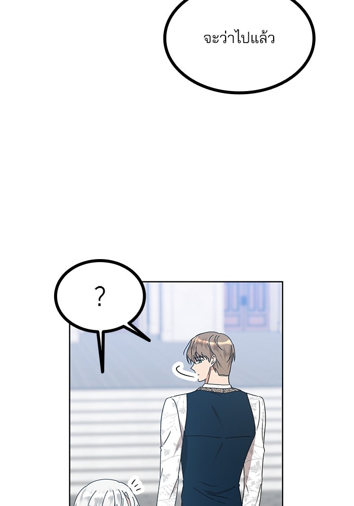 ปล่อยให้ข้าตายเถอะ - หน้า 104