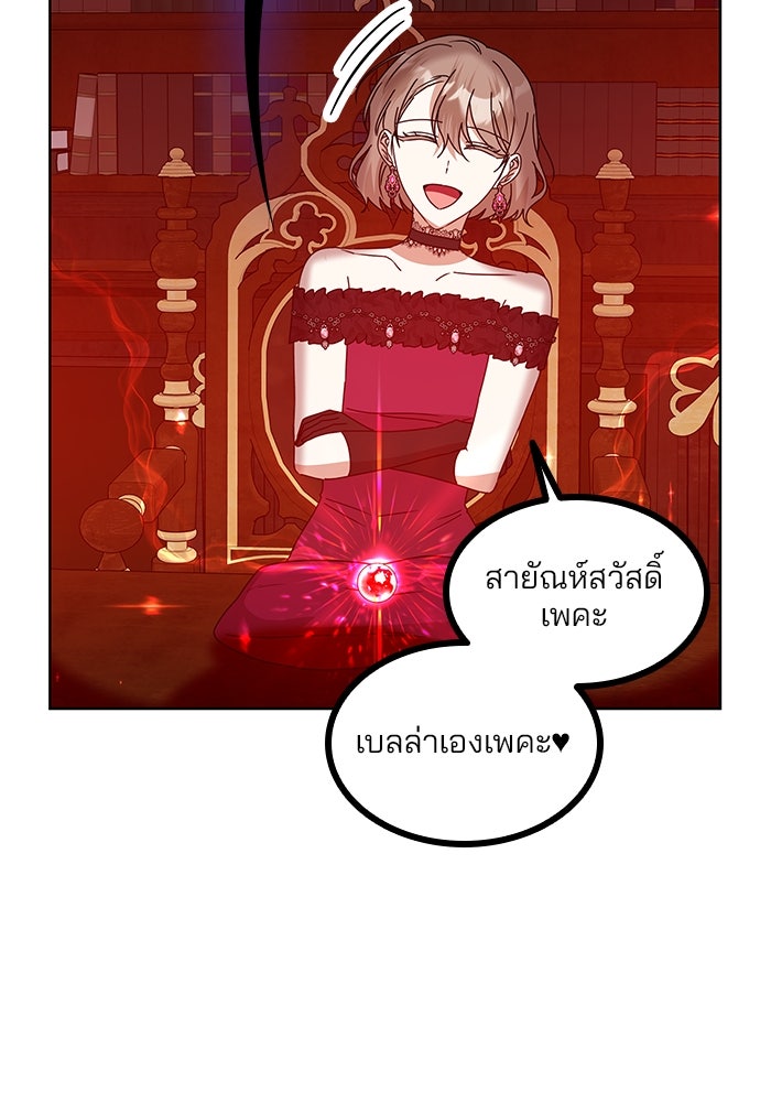 ปล่อยให้ข้าตายเถอะ - หน้า 11
