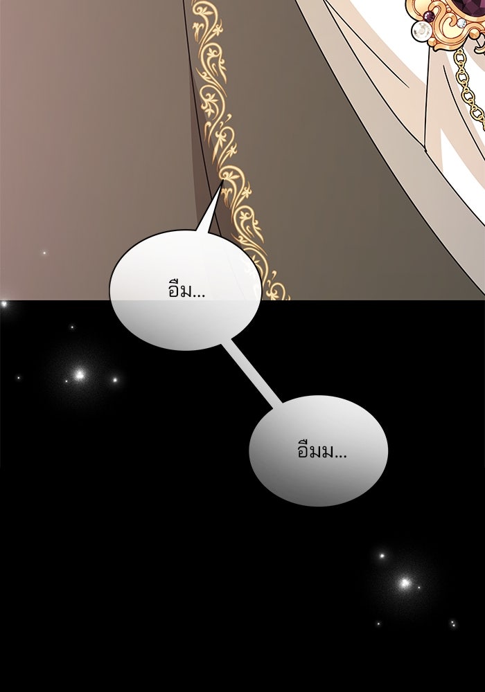 ปล่อยให้ข้าตายเถอะ - หน้า 119
