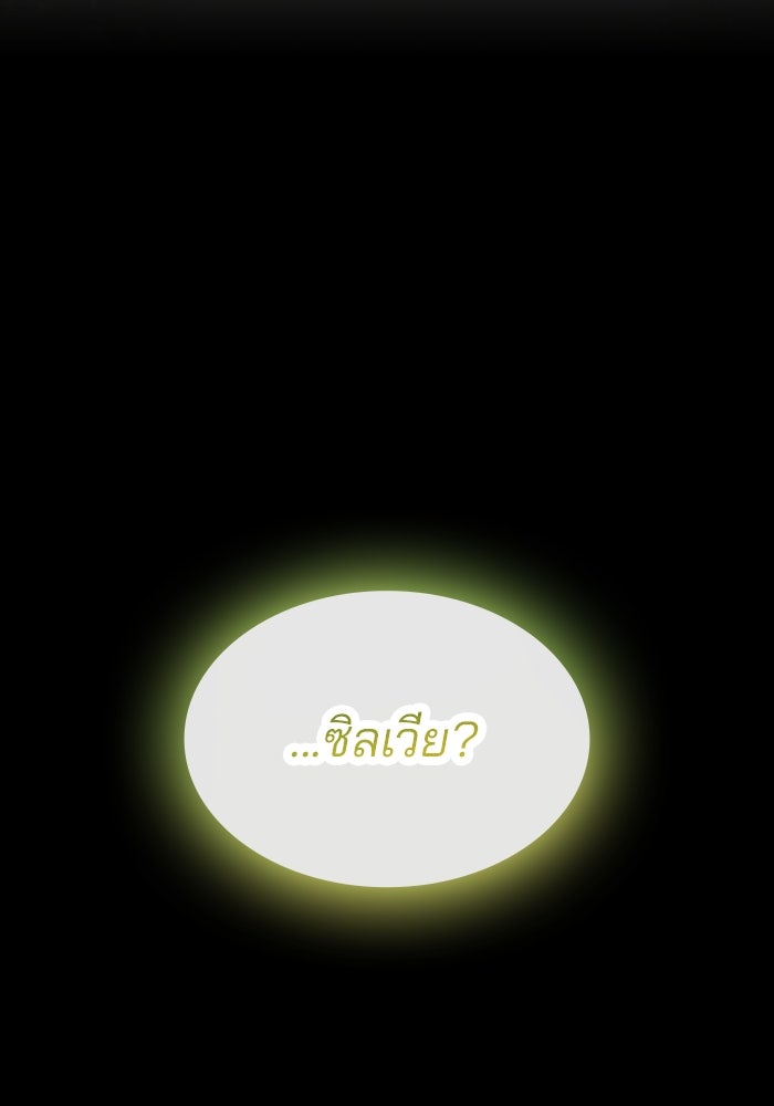 ปล่อยให้ข้าตายเถอะ - หน้า 125