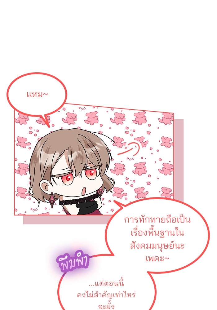 ปล่อยให้ข้าตายเถอะ - หน้า 13