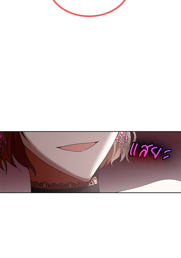 ปล่อยให้ข้าตายเถอะ - หน้า 14