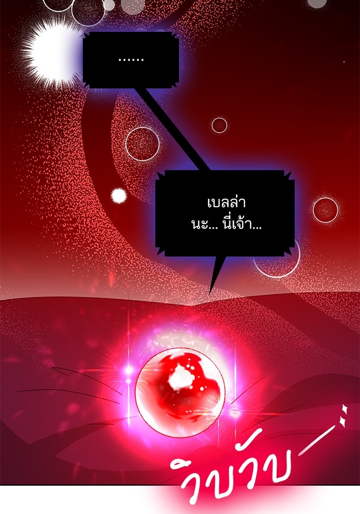 ปล่อยให้ข้าตายเถอะ - หน้า 22