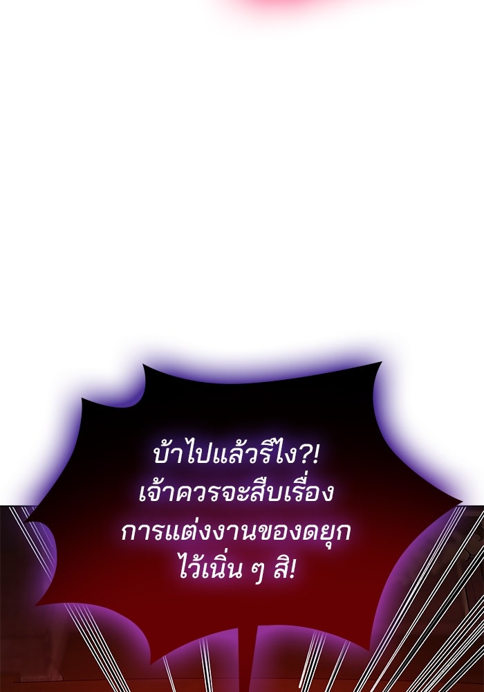 ปล่อยให้ข้าตายเถอะ - หน้า 23