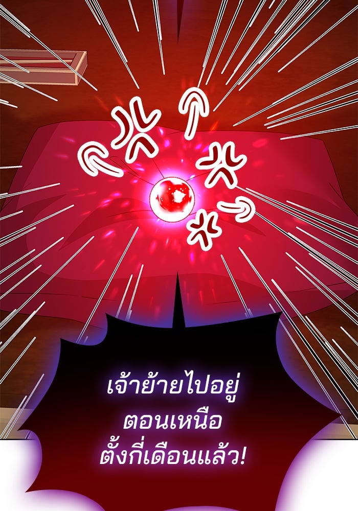 ปล่อยให้ข้าตายเถอะ - หน้า 24