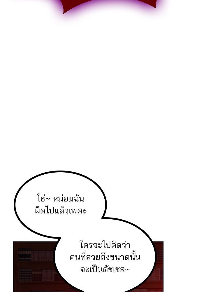 ปล่อยให้ข้าตายเถอะ - หน้า 25