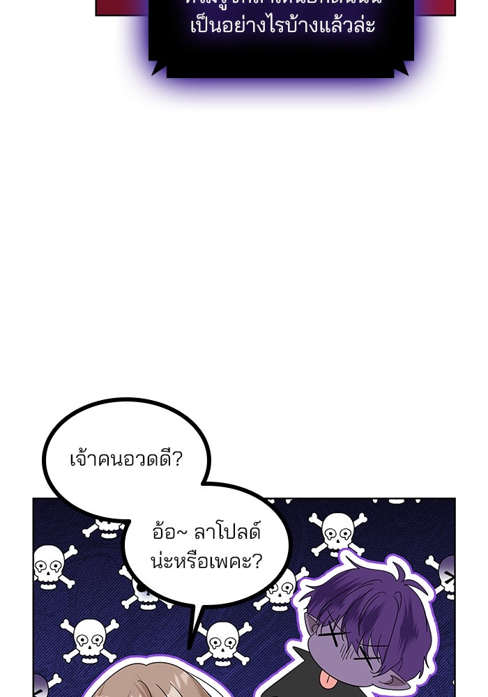 ปล่อยให้ข้าตายเถอะ - หน้า 30