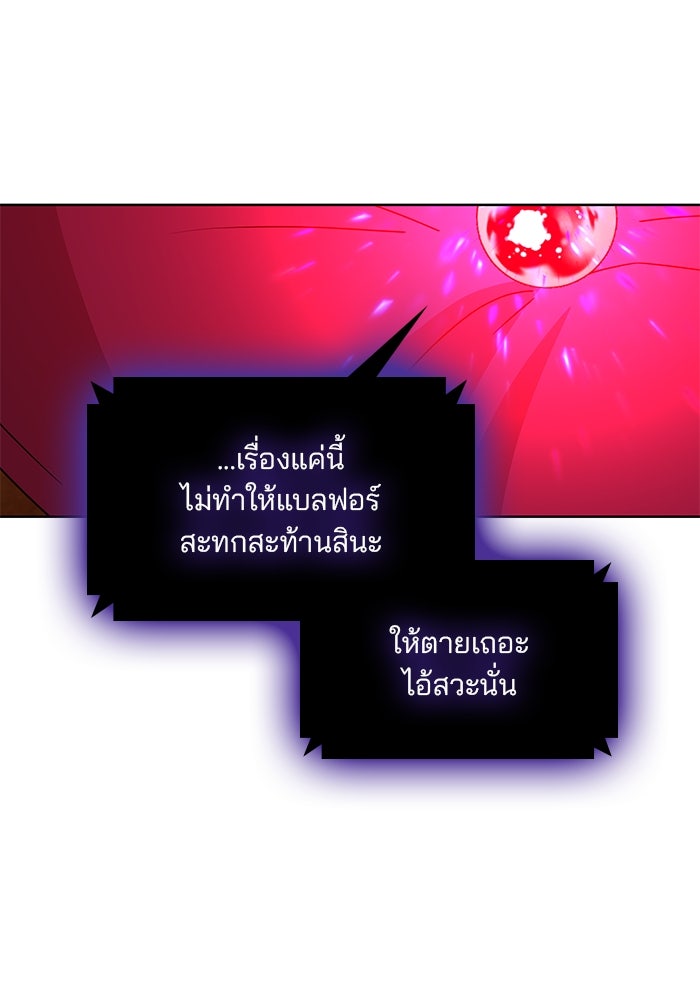 ปล่อยให้ข้าตายเถอะ - หน้า 32