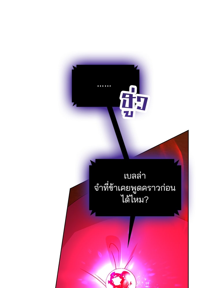 ปล่อยให้ข้าตายเถอะ - หน้า 35