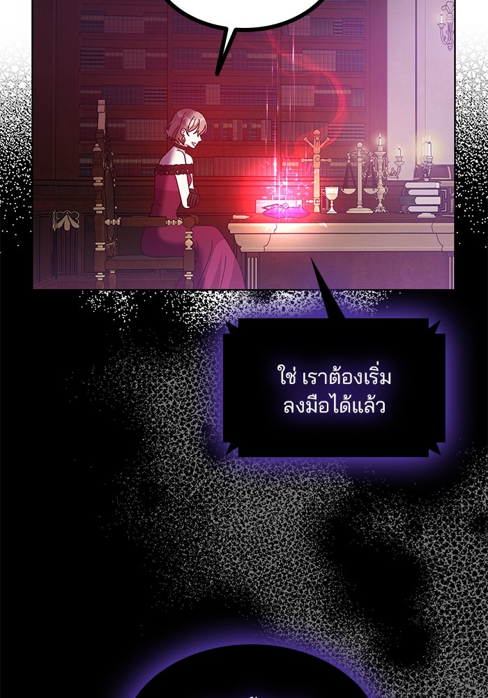 ปล่อยให้ข้าตายเถอะ - หน้า 37