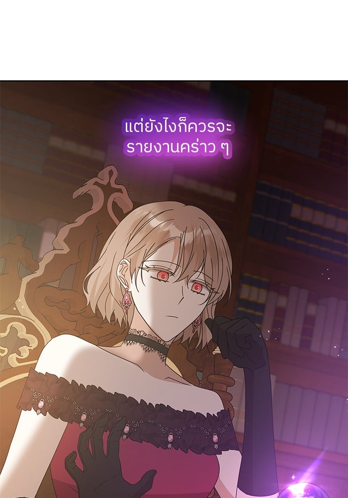ปล่อยให้ข้าตายเถอะ - หน้า 4