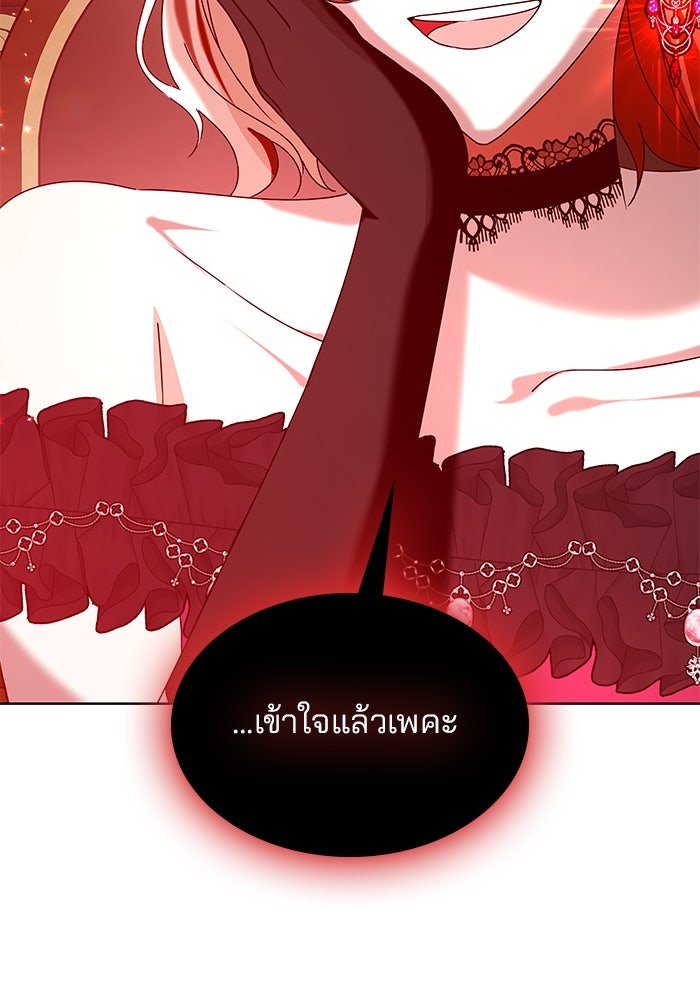 ปล่อยให้ข้าตายเถอะ - หน้า 41