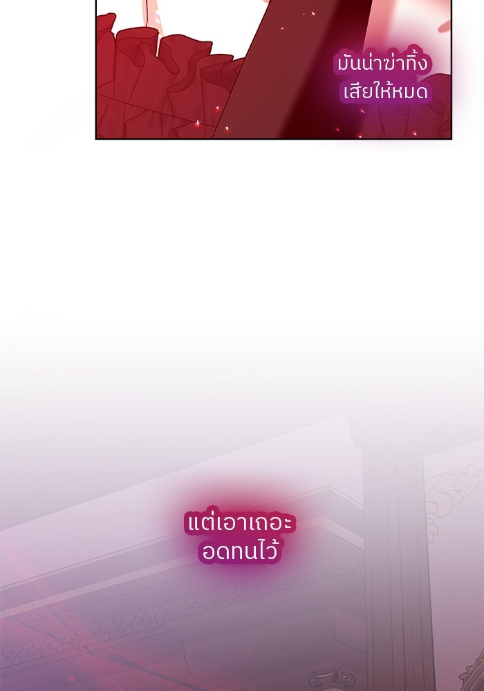 ปล่อยให้ข้าตายเถอะ - หน้า 43