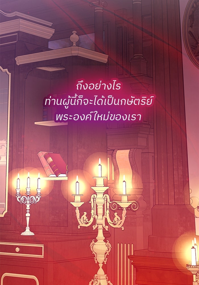 ปล่อยให้ข้าตายเถอะ - หน้า 44