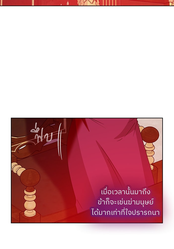 ปล่อยให้ข้าตายเถอะ - หน้า 45