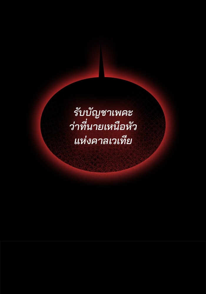 ปล่อยให้ข้าตายเถอะ - หน้า 48