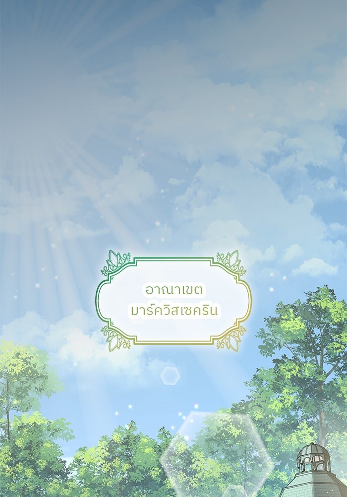 ปล่อยให้ข้าตายเถอะ - หน้า 51