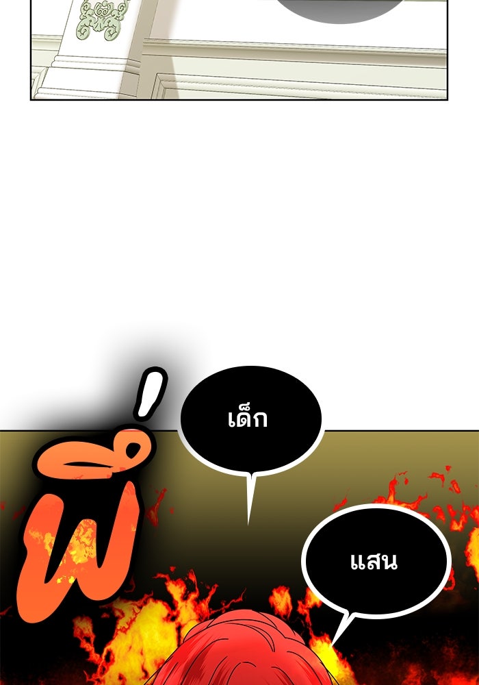 ปล่อยให้ข้าตายเถอะ - หน้า 54