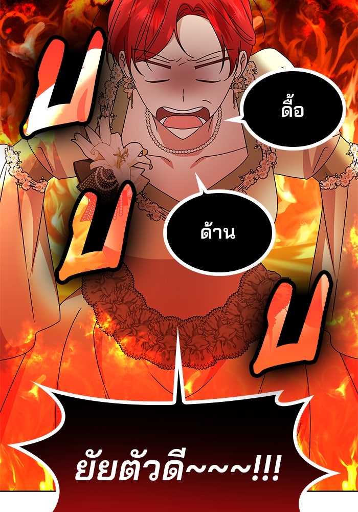 ปล่อยให้ข้าตายเถอะ - หน้า 55