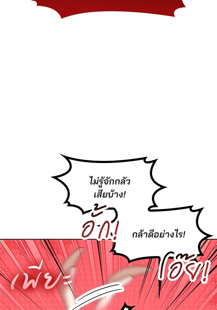 ปล่อยให้ข้าตายเถอะ - หน้า 56